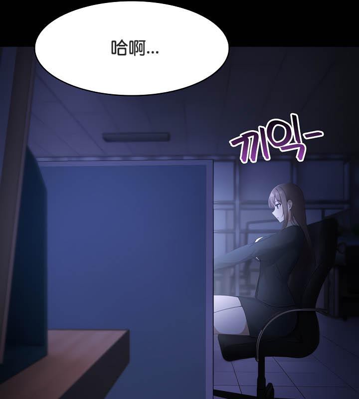 被召喚到異世界，然後成為半龍騎士長，第36話，第 21 页