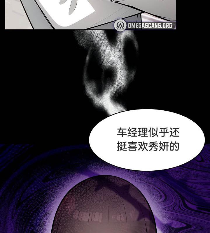 被召喚到異世界，然後成為半龍騎士長，第36話，第 8 页