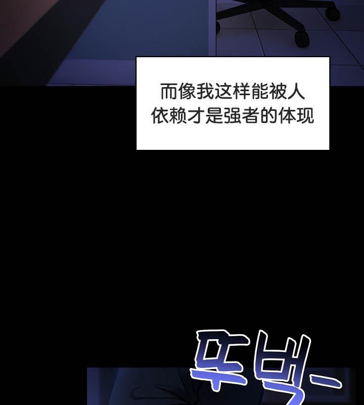 被召喚到異世界，然後成為半龍騎士長，第36話，第 22 页