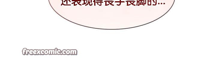 被召喚到異世界，然後成為半龍騎士長，第36話，第 60 页