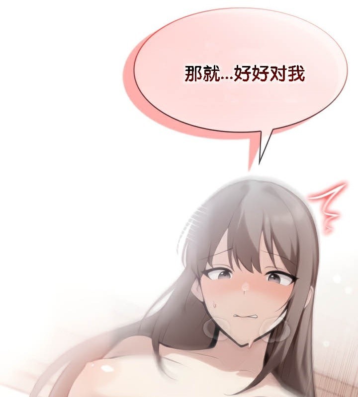 被召喚到異世界，然後成為半龍騎士長，第37話，第 44 页