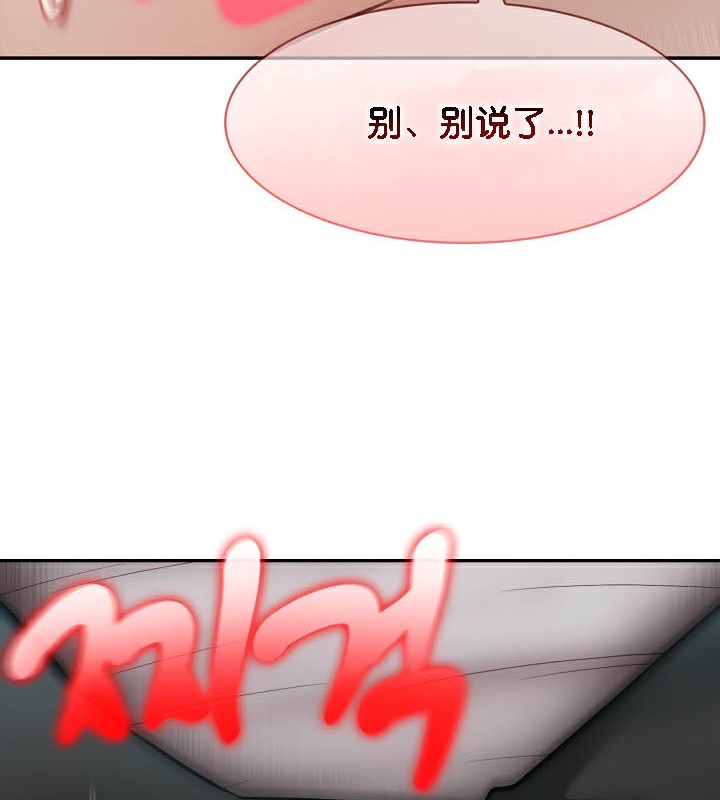 被召喚到異世界，然後成為半龍騎士長，第37話，第 40 页