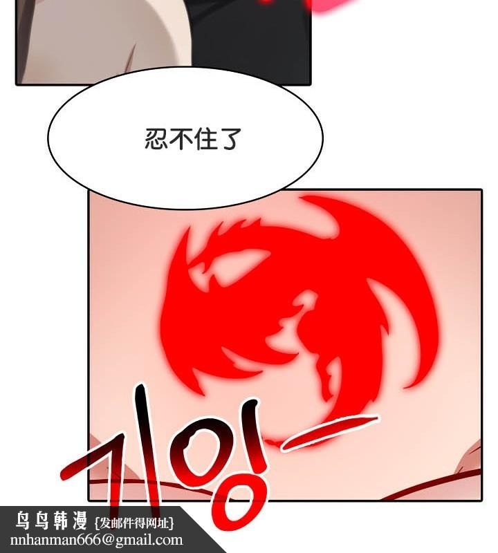 被召喚到異世界，然後成為半龍騎士長，第37話，第 65 页
