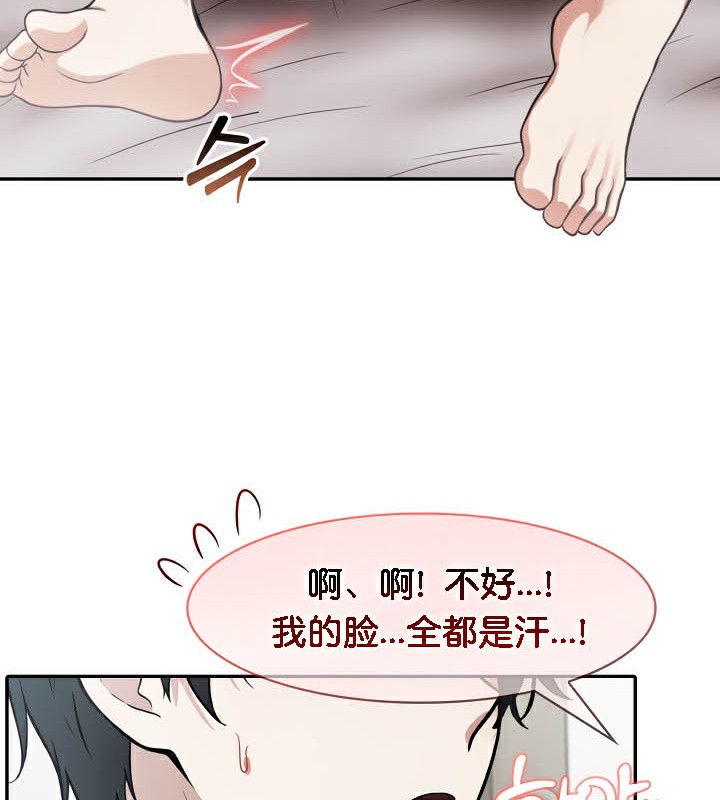 被召喚到異世界，然後成為半龍騎士長，第37話，第 77 页