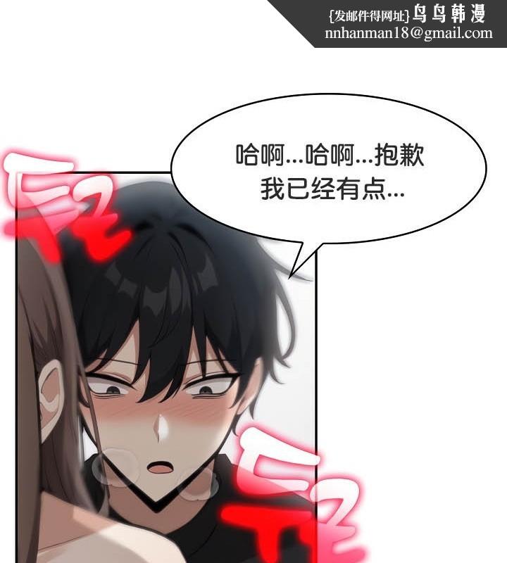 被召喚到異世界，然後成為半龍騎士長，第37話，第 64 页