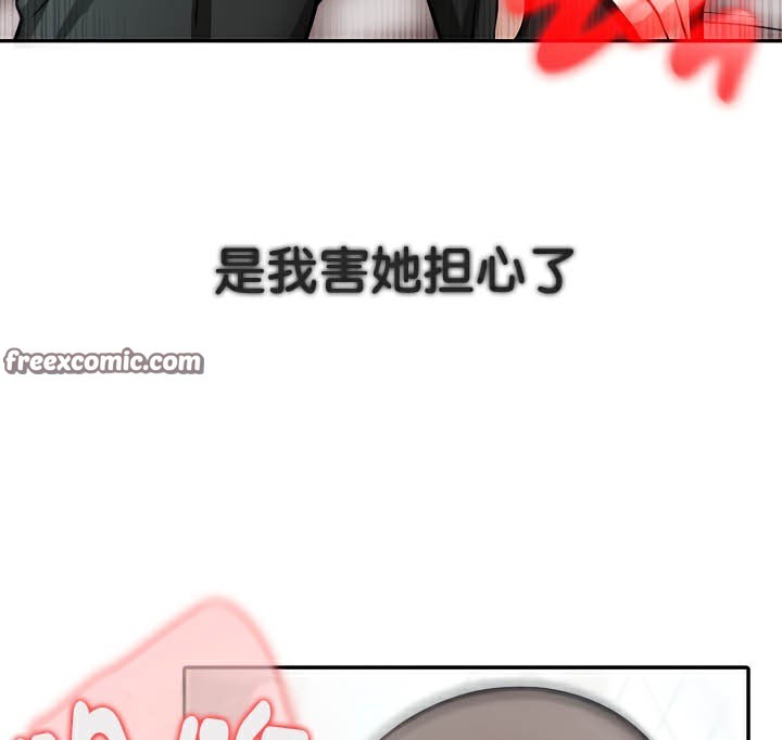 被召喚到異世界，然後成為半龍騎士長，第37話，第 15 页