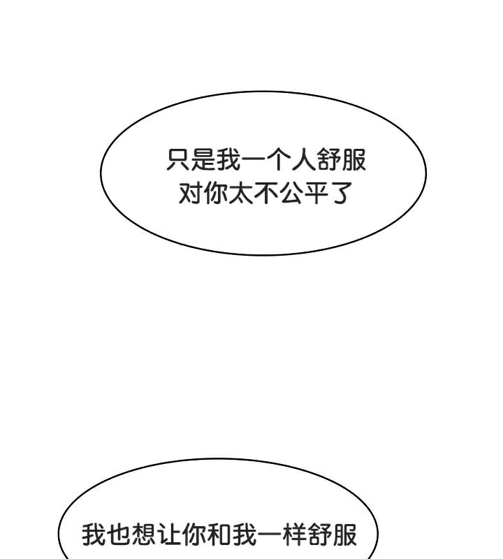 被召喚到異世界，然後成為半龍騎士長，第38話，第 44 页