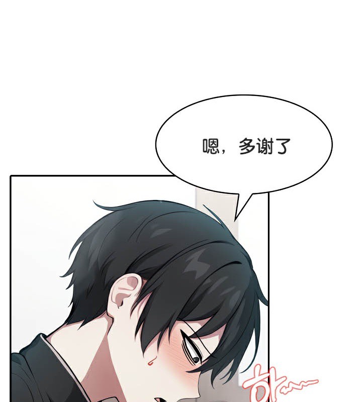 被召喚到異世界，然後成為半龍騎士長，第38話，第 11 页