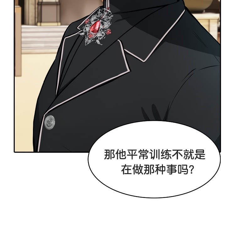 被召喚到異世界，然後成為半龍騎士長，第38話，第 122 页