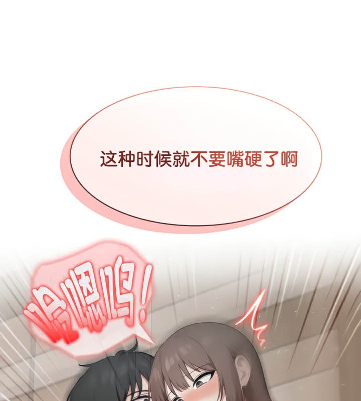被召喚到異世界，然後成為半龍騎士長，第38話，第 69 页