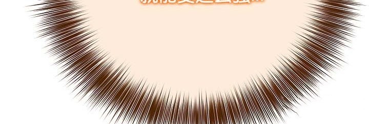 被召喚到異世界，然後成為半龍騎士長，第38話，第 95 页