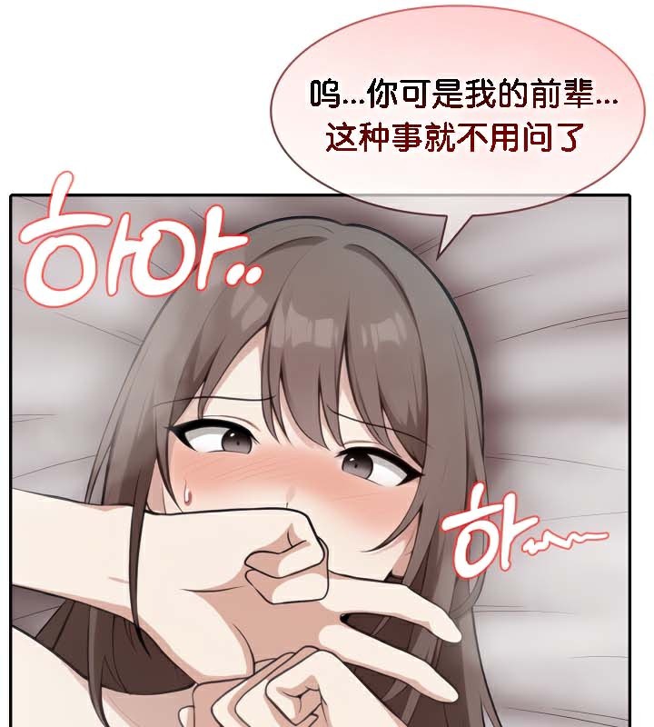 被召喚到異世界，然後成為半龍騎士長，第38話，第 21 页