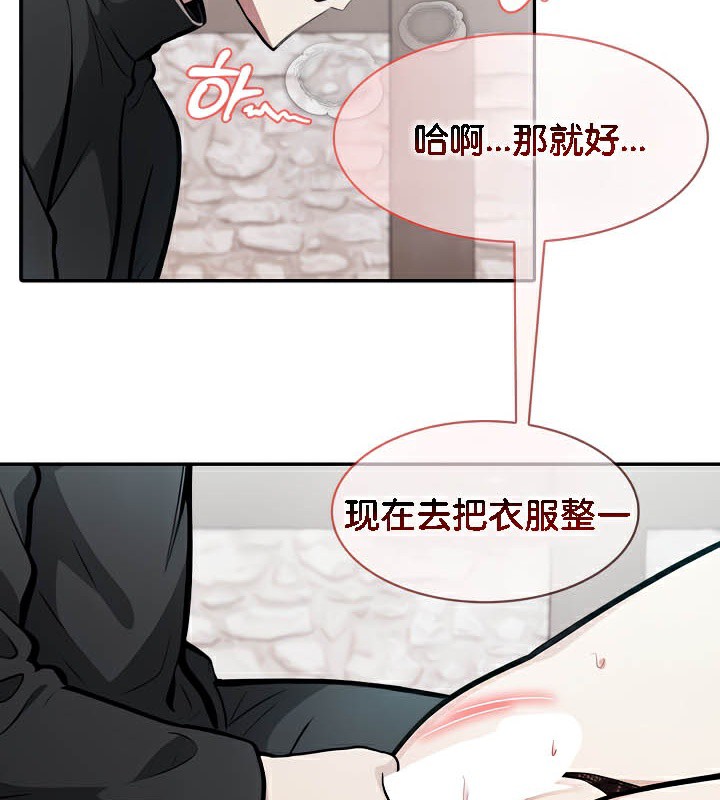 被召喚到異世界，然後成為半龍騎士長，第38話，第 12 页