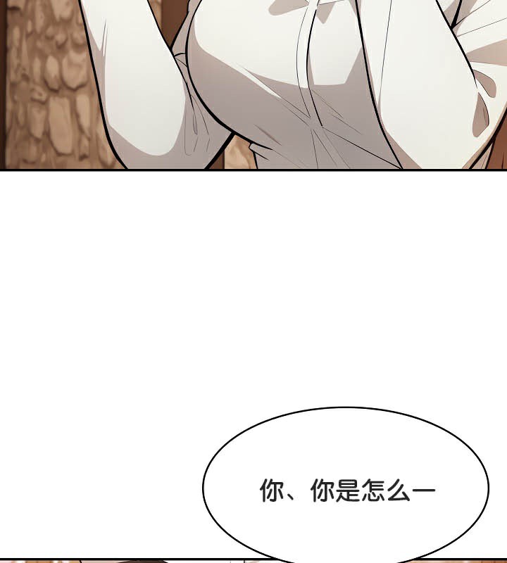 被召喚到異世界，然後成為半龍騎士長，第39話，第 60 页