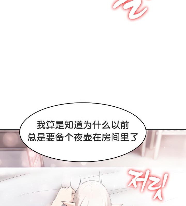 被召喚到異世界，然後成為半龍騎士長，第40話，第 125 页