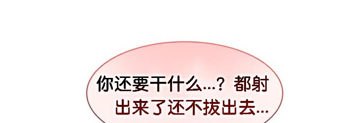 被召喚到異世界，然後成為半龍騎士長，第40話，第 106 页