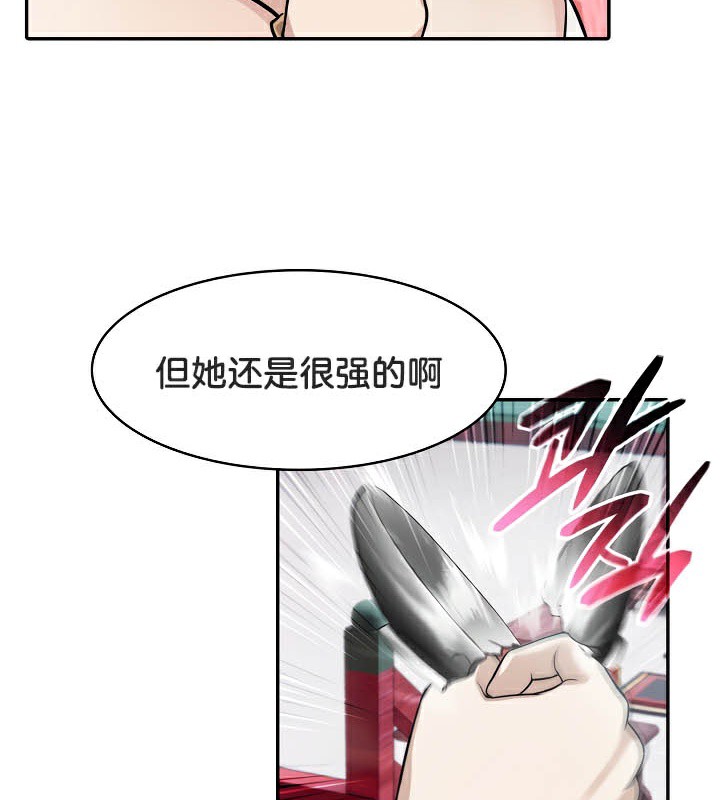 被召喚到異世界，然後成為半龍騎士長，第40話，第 21 页