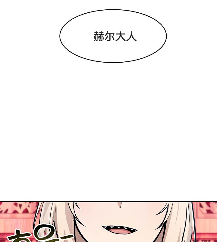 被召喚到異世界，然後成為半龍騎士長，第40話，第 8 页