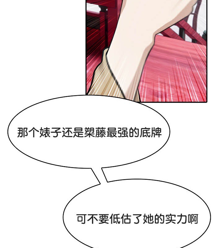 被召喚到異世界，然後成為半龍騎士長，第40話，第 22 页