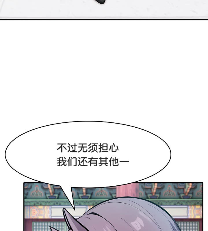 被召喚到異世界，然後成為半龍騎士長，第40話，第 12 页