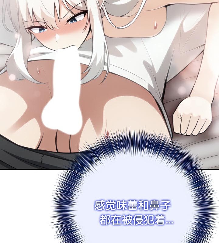 被召喚到異世界，然後成為半龍騎士長，第40話，第 60 页