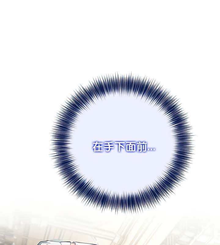 被召喚到異世界，然後成為半龍騎士長，第41話，第 103 页