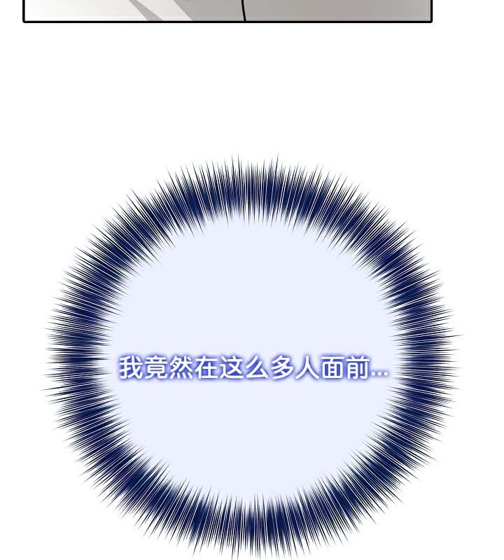 被召喚到異世界，然後成為半龍騎士長，第41話，第 159 页