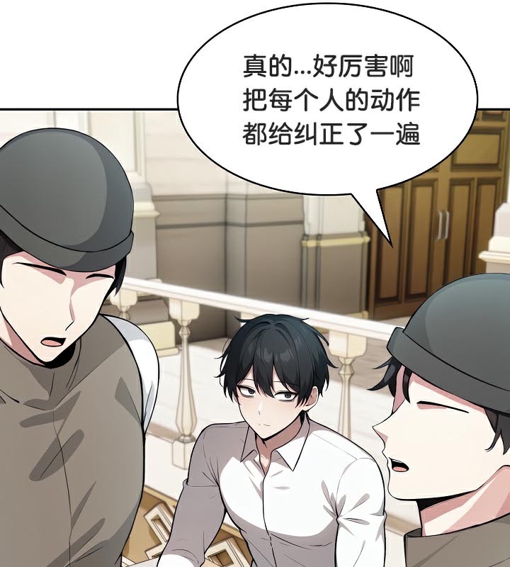 被召喚到異世界，然後成為半龍騎士長，第41話，第 21 页