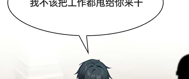 被召喚到異世界，然後成為半龍騎士長，第41話，第 65 页