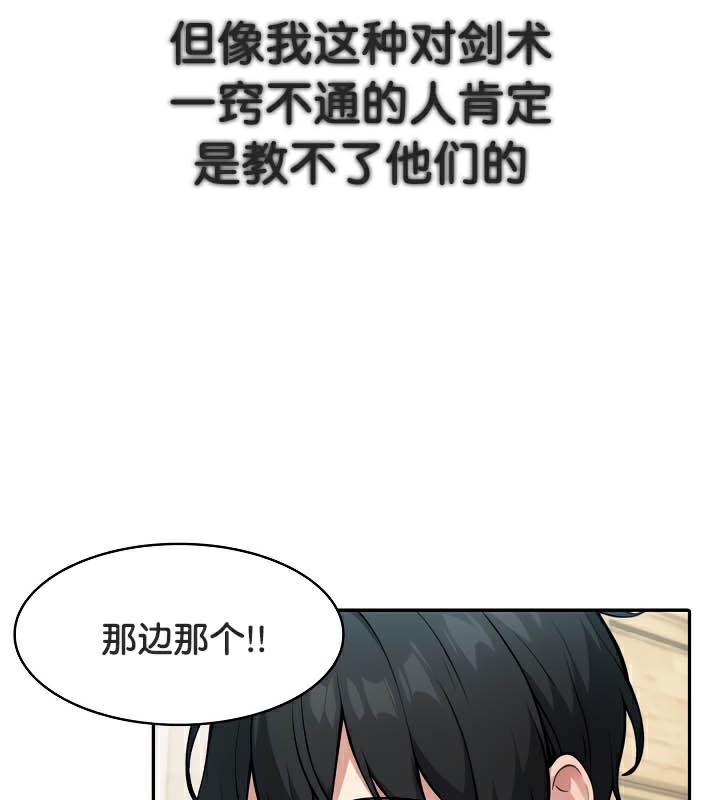 被召喚到異世界，然後成為半龍騎士長，第41話，第 8 页