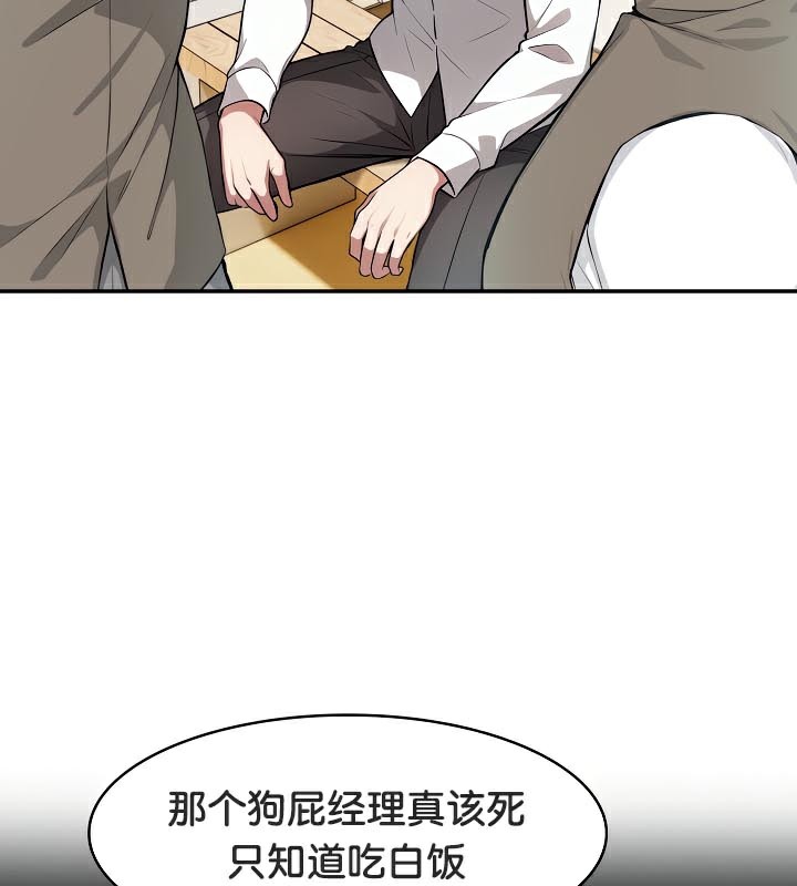 被召喚到異世界，然後成為半龍騎士長，第41話，第 22 页