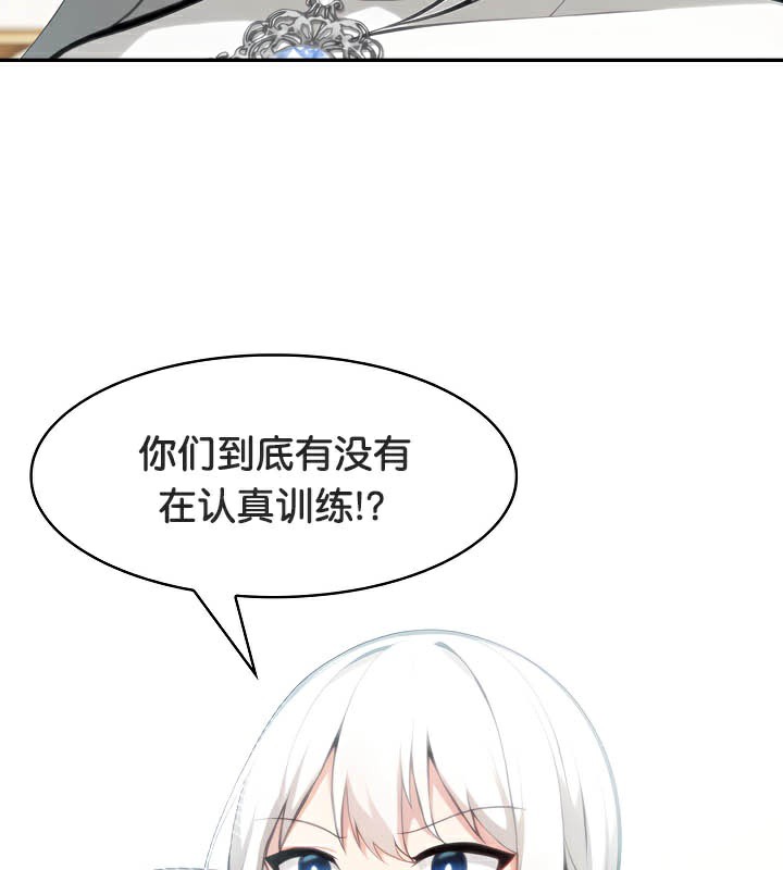 被召喚到異世界，然後成為半龍騎士長，第41話，第 12 页