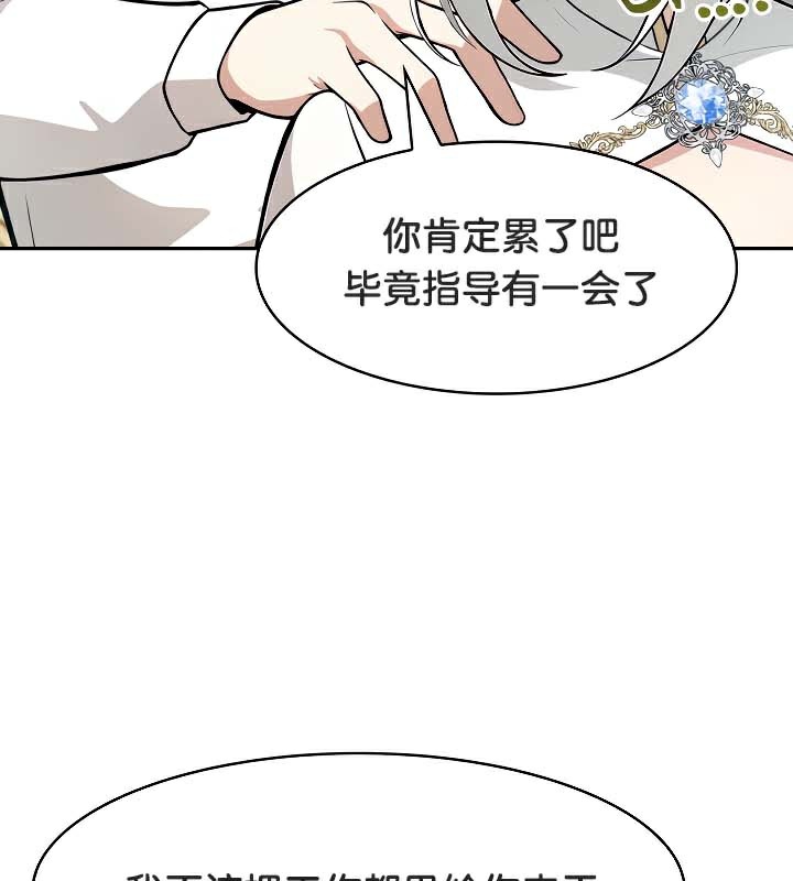 被召喚到異世界，然後成為半龍騎士長，第41話，第 64 页
