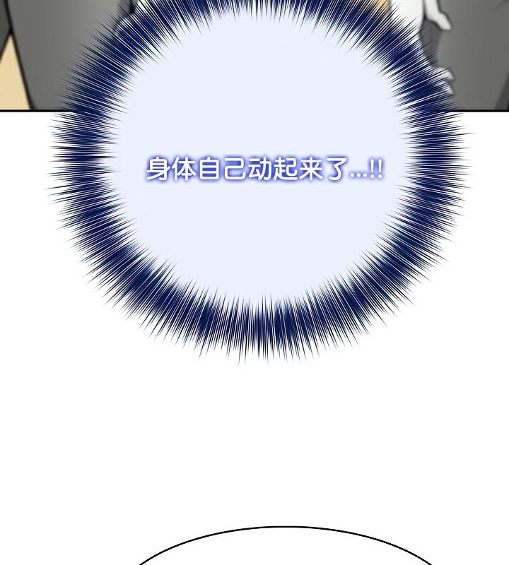 被召喚到異世界，然後成為半龍騎士長，第42話，第 125 页