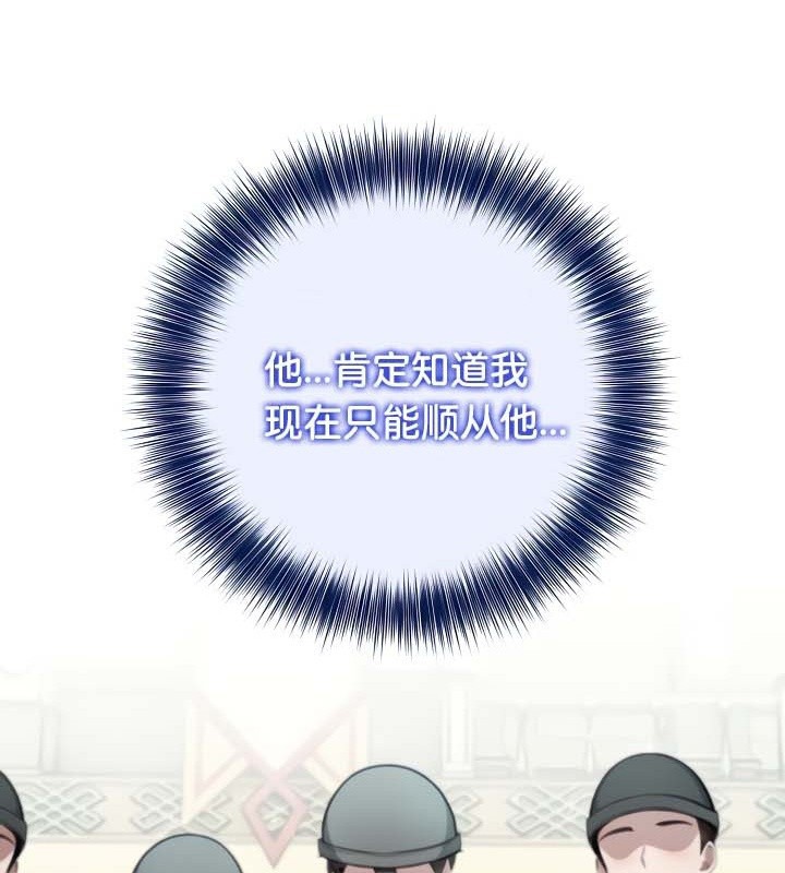被召喚到異世界，然後成為半龍騎士長，第42話，第 106 页