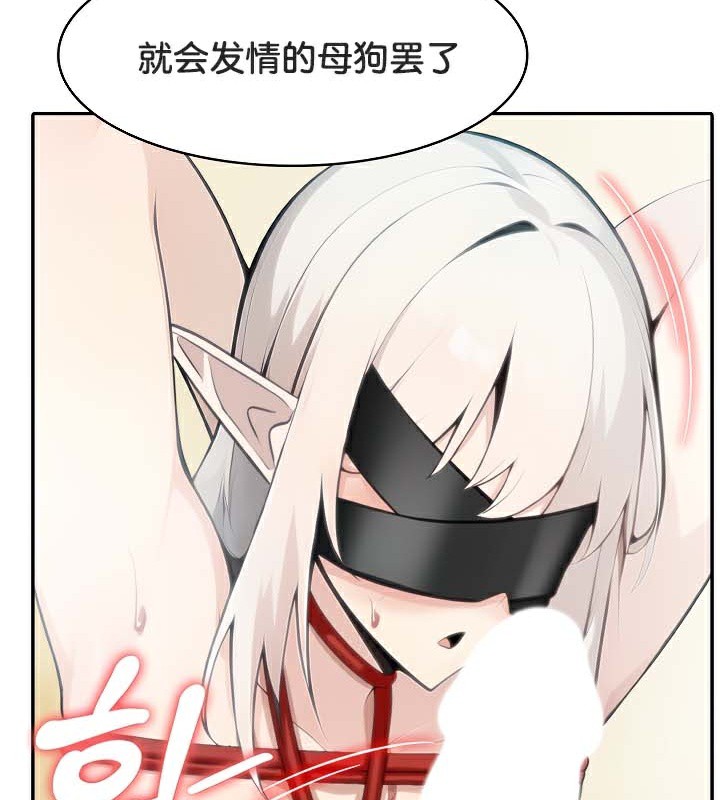 被召喚到異世界，然後成為半龍騎士長，第42話，第 69 页
