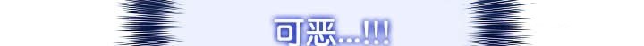 被召喚到異世界，然後成為半龍騎士長，第42話，第 95 页
