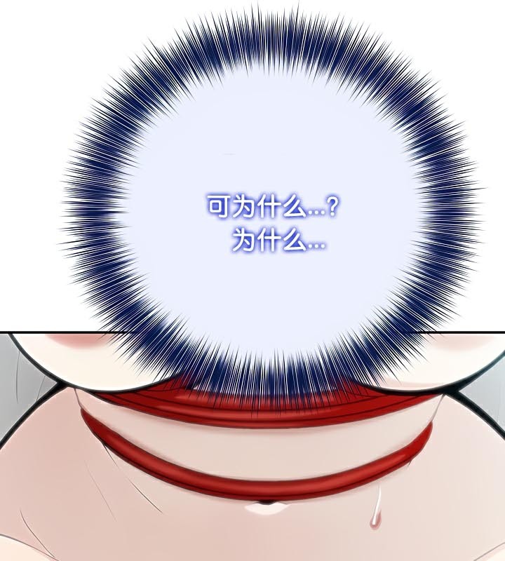 被召喚到異世界，然後成為半龍騎士長，第42話，第 21 页