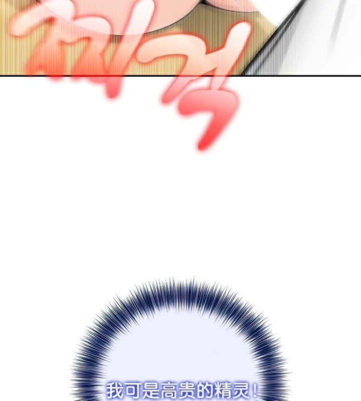 被召喚到異世界，然後成為半龍騎士長，第43話，第 69 页