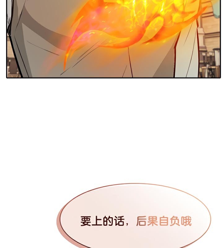被召喚到異世界，然後成為半龍騎士長，第43話，第 22 页