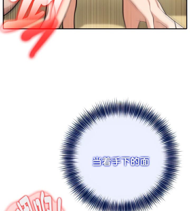 被召喚到異世界，然後成為半龍騎士長，第43話，第 52 页