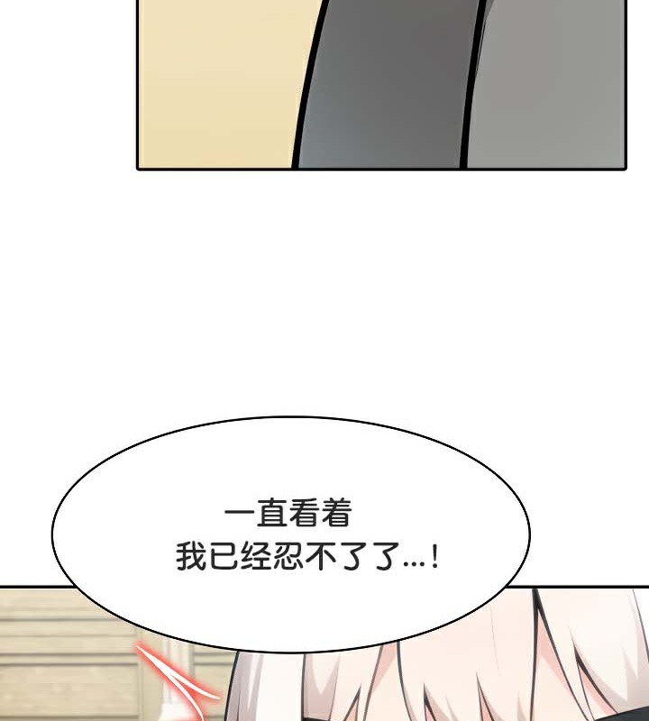 被召喚到異世界，然後成為半龍騎士長，第43話，第 15 页