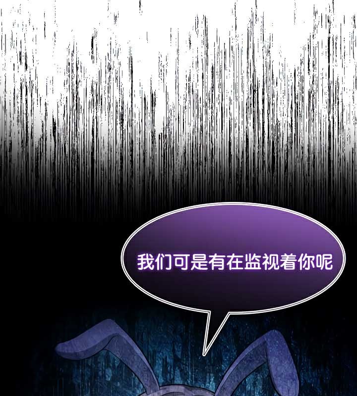 被召喚到異世界，然後成為半龍騎士長，第44話，第 106 页