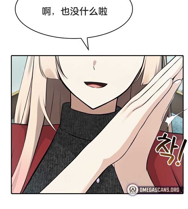 被召喚到異世界，然後成為半龍騎士長，第44話，第 122 页