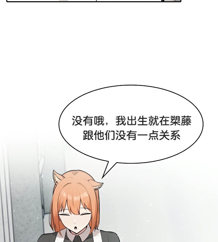 被召喚到異世界，然後成為半龍騎士長，第44話，第 69 页
