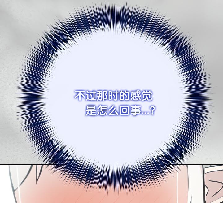 被召喚到異世界，然後成為半龍騎士長，第44話，第 12 页
