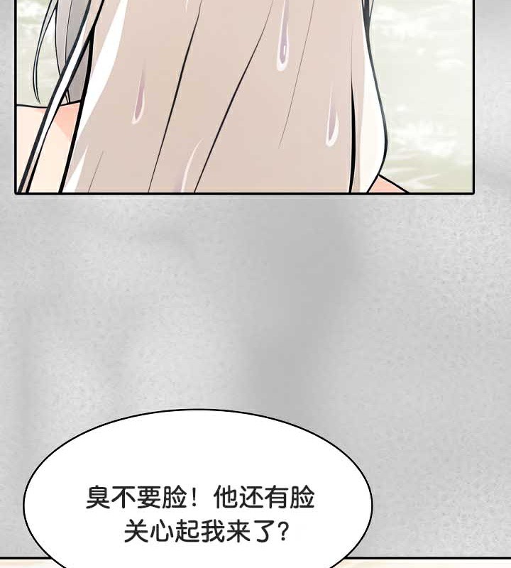 被召喚到異世界，然後成為半龍騎士長，第44話，第 52 页