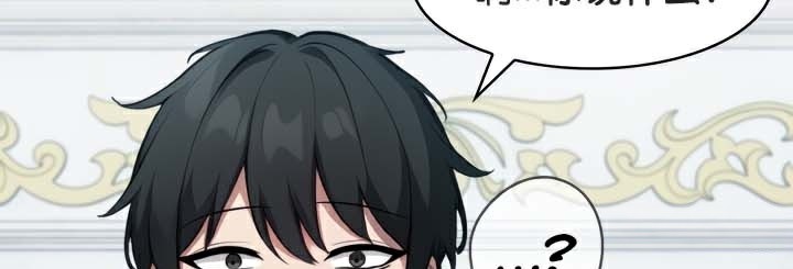 被召喚到異世界，然後成為半龍騎士長，第45話，第 5 页