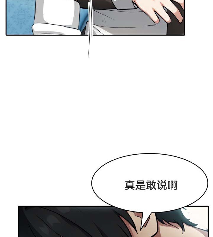 被召喚到異世界，然後成為半龍騎士長，第45話，第 44 页