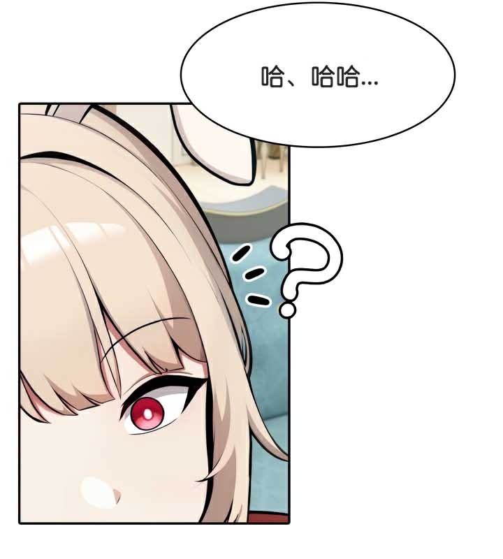 被召喚到異世界，然後成為半龍騎士長，第45話，第 21 页